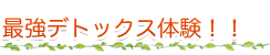 �ŋ��f�g�b�N�X�̌�
